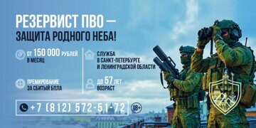 1440х720мм_мобилизационный-людской-резерв_ИТОГ_ИСХОДНИК_4
